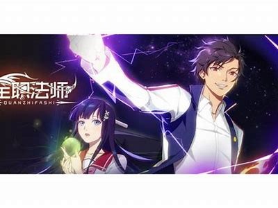 全职法师漫画全集在线阅读，无广告干扰，畅享精彩剧情