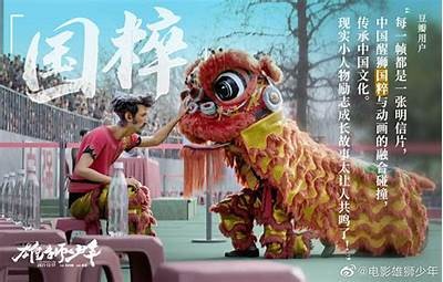 《免费观看《雄狮》电影的安全渠道与推荐平台指南》